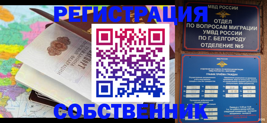 временная регистрация гарантия в Йошкар-Оле